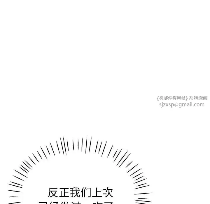 瑜珈初體驗第59話