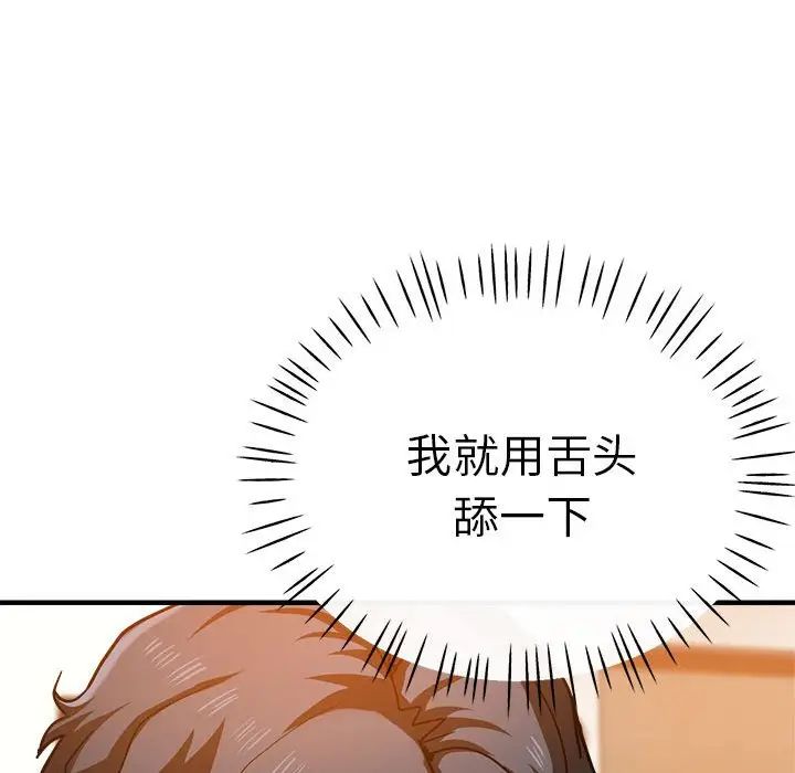 瑜珈初体验第59话