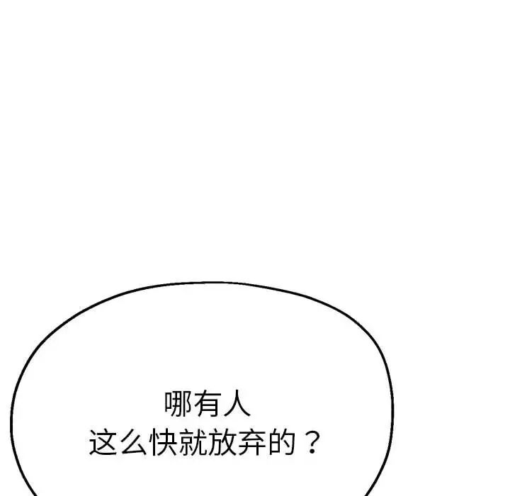 瑜珈初体验第59话