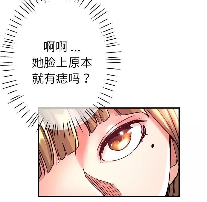 瑜珈初體驗第59話