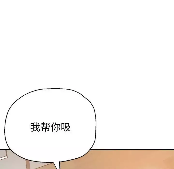 瑜珈初體驗第59話