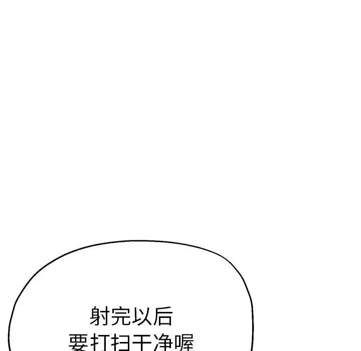 瑜珈初体验第59话
