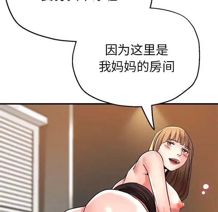 瑜珈初體驗第59話