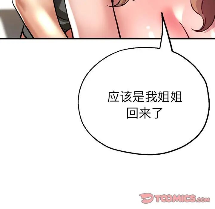 瑜珈初体验第60话