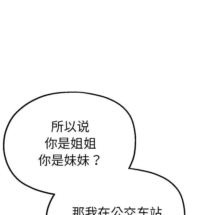 瑜珈初体验第60话