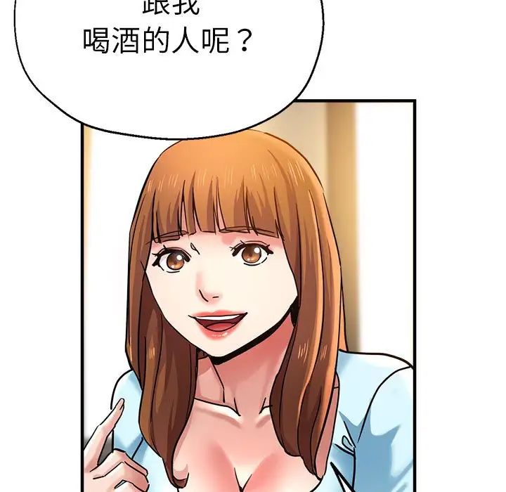 瑜珈初体验第60话