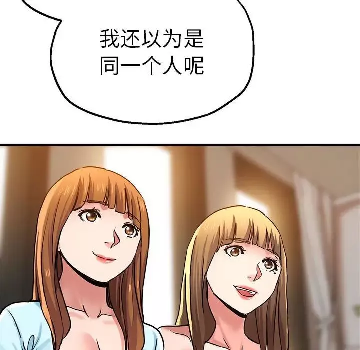 瑜珈初體驗第60話
