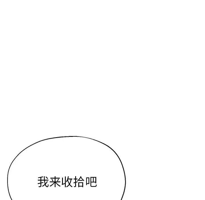 瑜珈初体验第60话