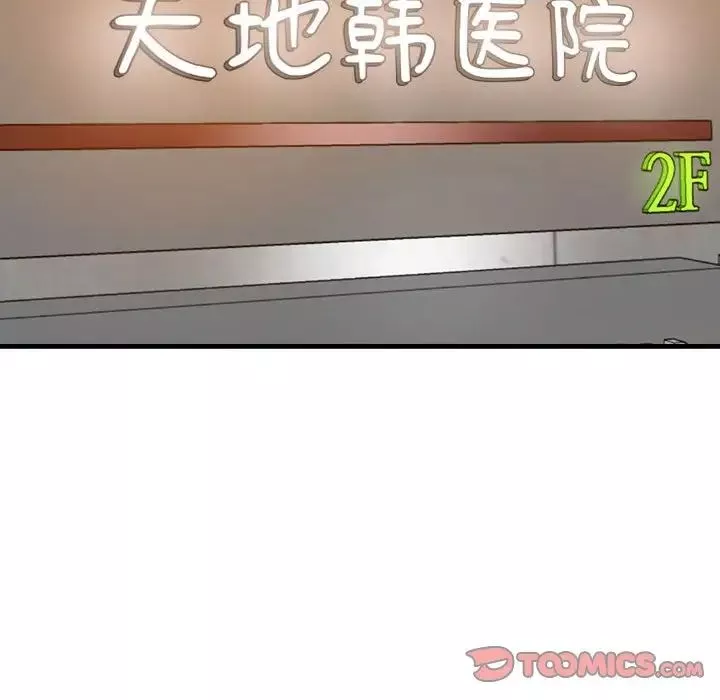 瑜珈初體驗第60話