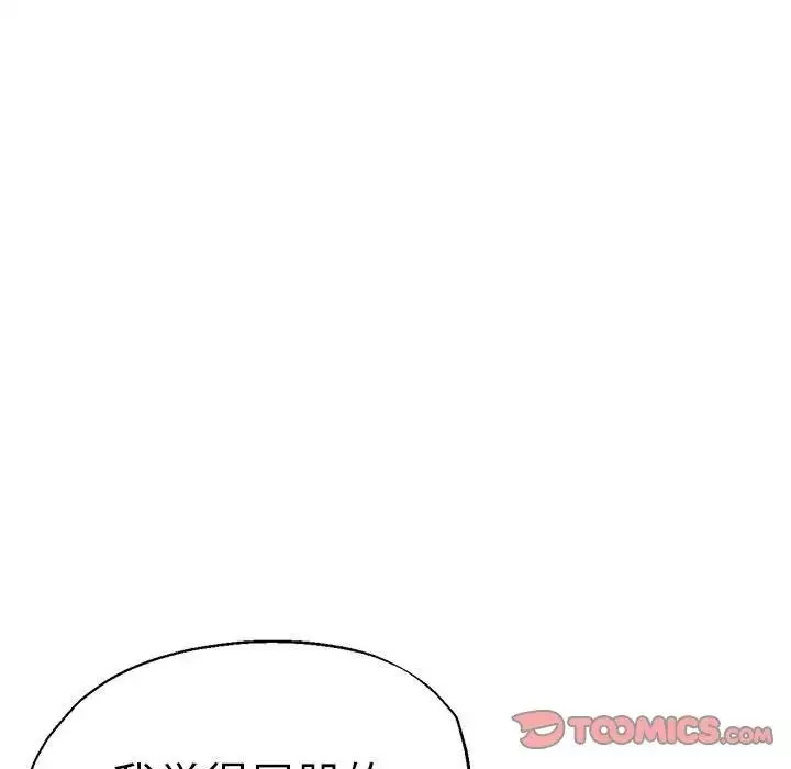 瑜珈初體驗第60話