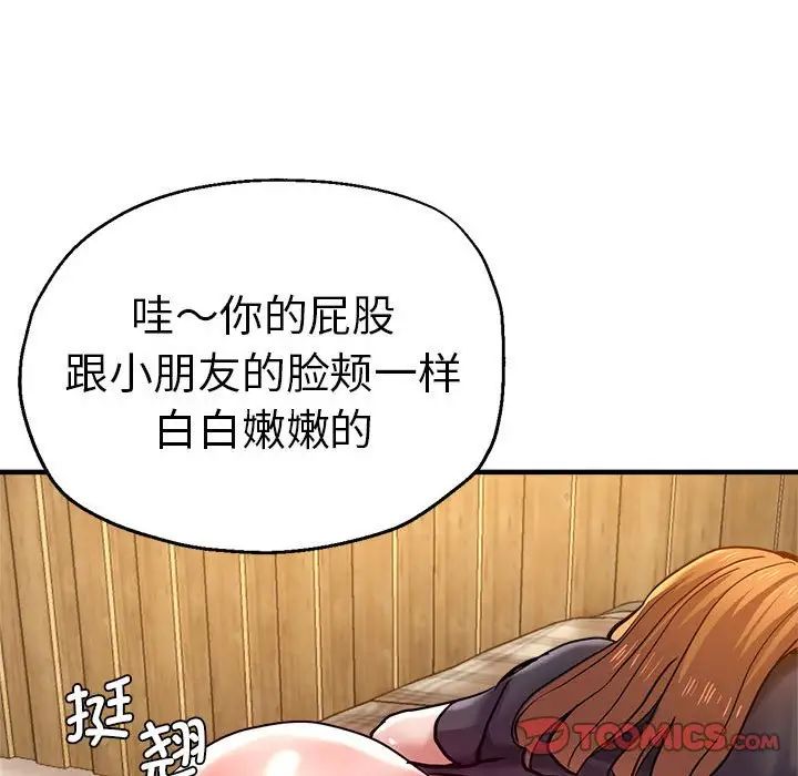 瑜珈初体验第60话