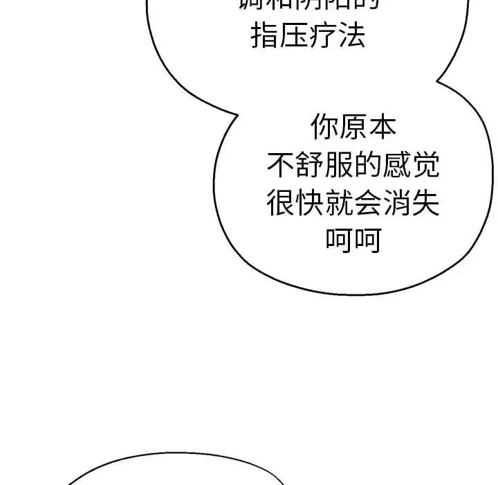瑜珈初體驗第60話
