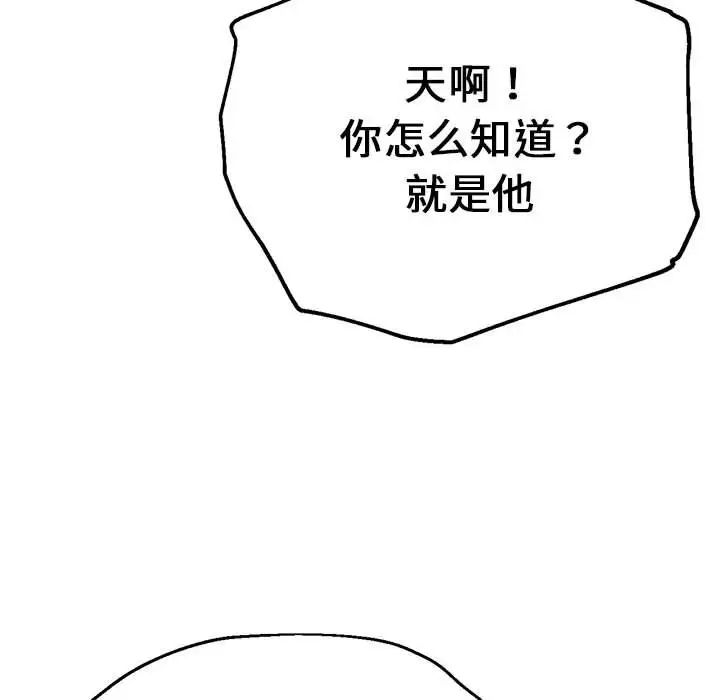 瑜珈初体验第60话