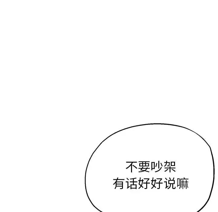 瑜珈初體驗第60話