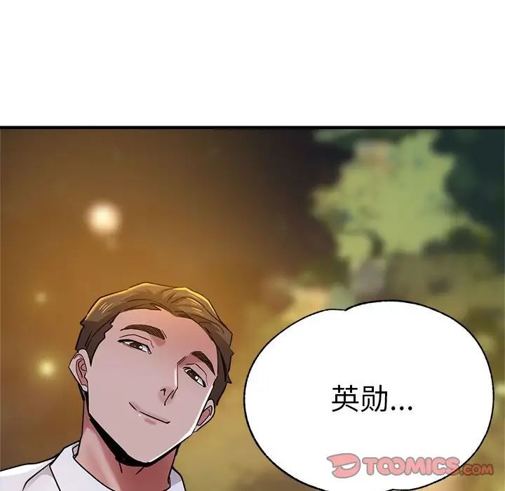 瑜珈初体验第60话