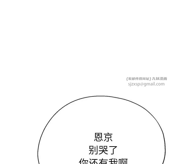 瑜珈初体验第60话