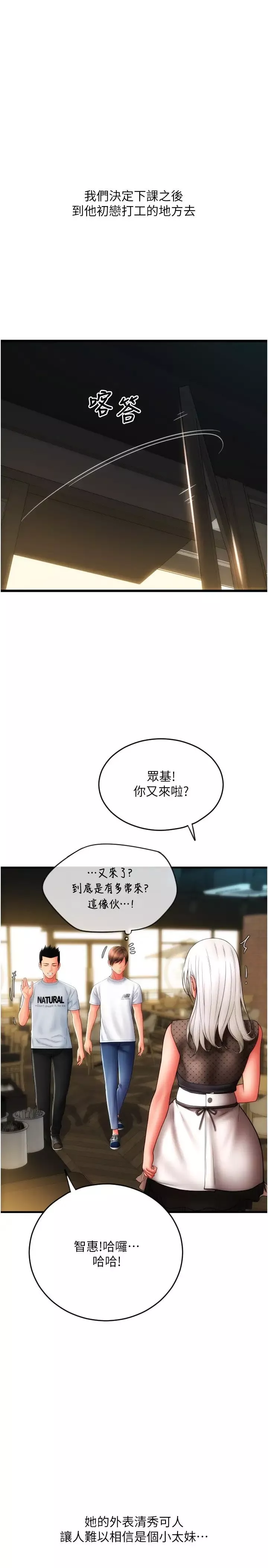 請用啪支付第56話-在妄想中高潮的肉體