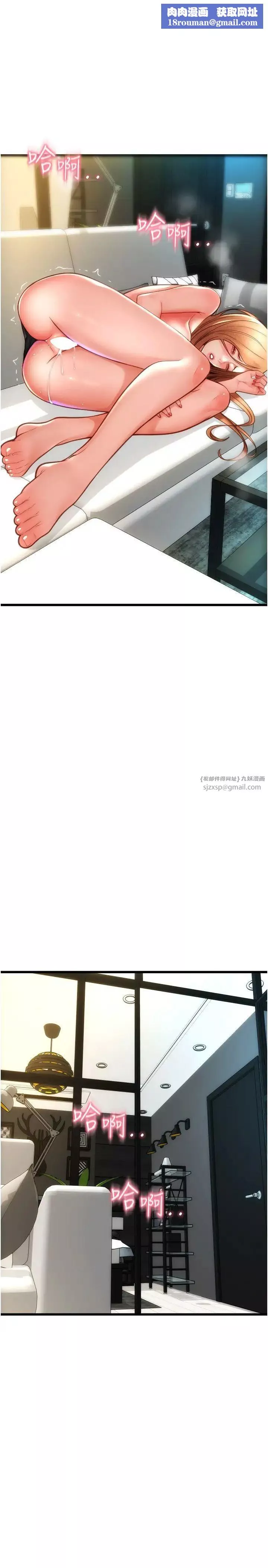 請用啪支付第57話-結帳時間到囉♥