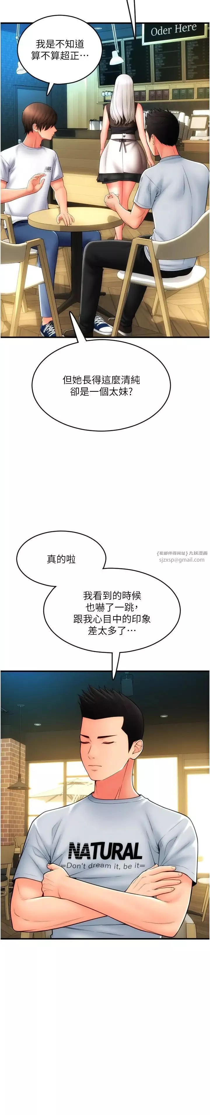請用啪支付第57話-結帳時間到囉♥