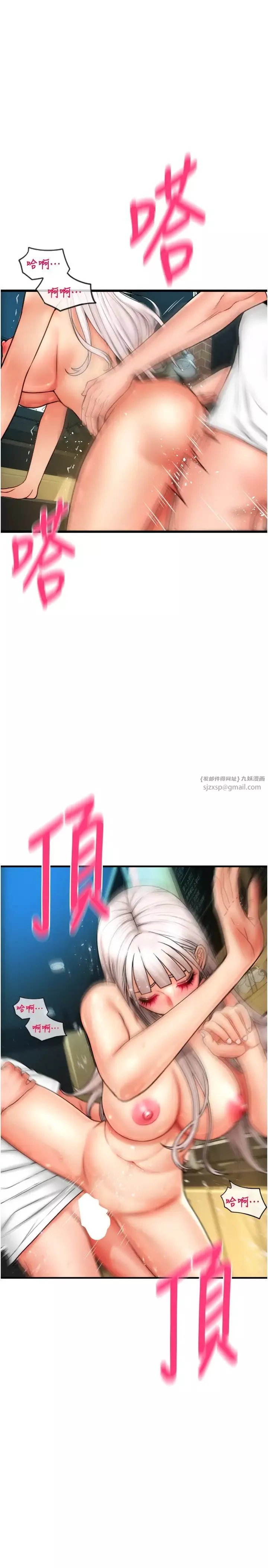 請用啪支付第57話-結帳時間到囉♥