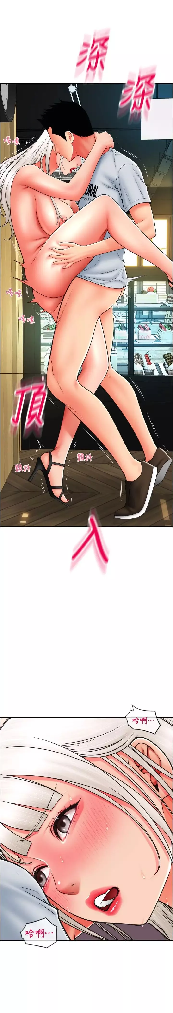 請用啪支付第58話-你可以更持久吧?