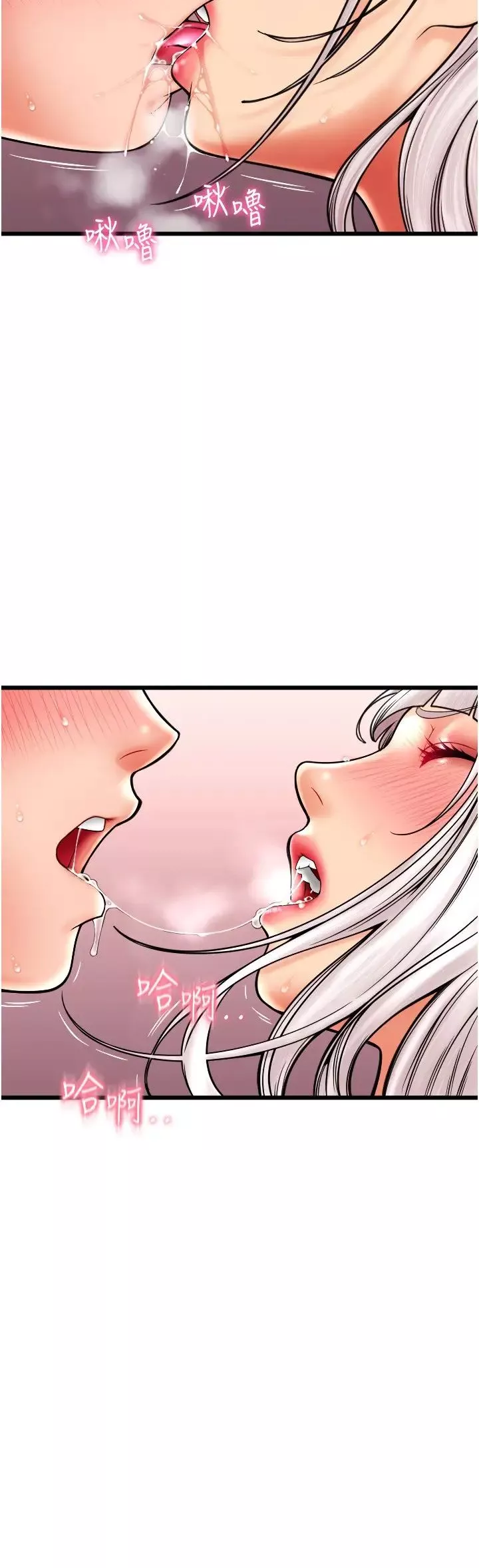 請用啪支付第58話-你可以更持久吧?
