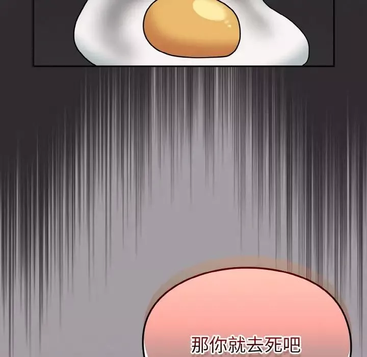 越界的青梅竹馬第52話