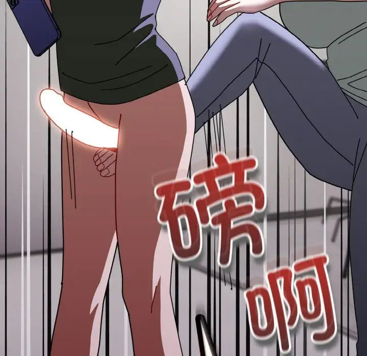 越界的青梅竹馬第52話