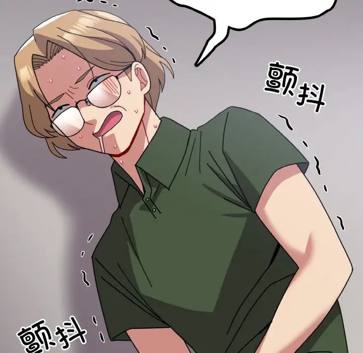 越界的青梅竹馬第52話