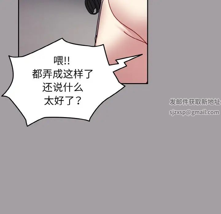 越界的青梅竹馬第52話