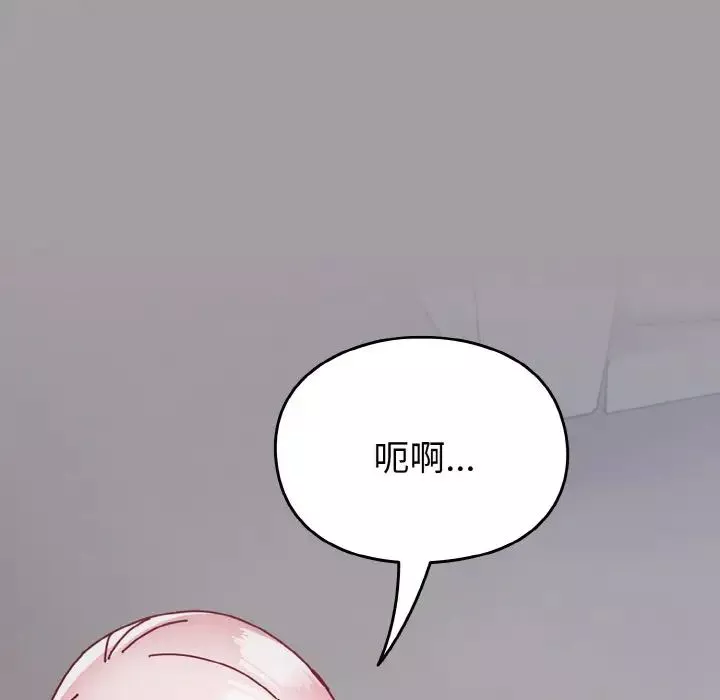 越界的青梅竹馬第52話