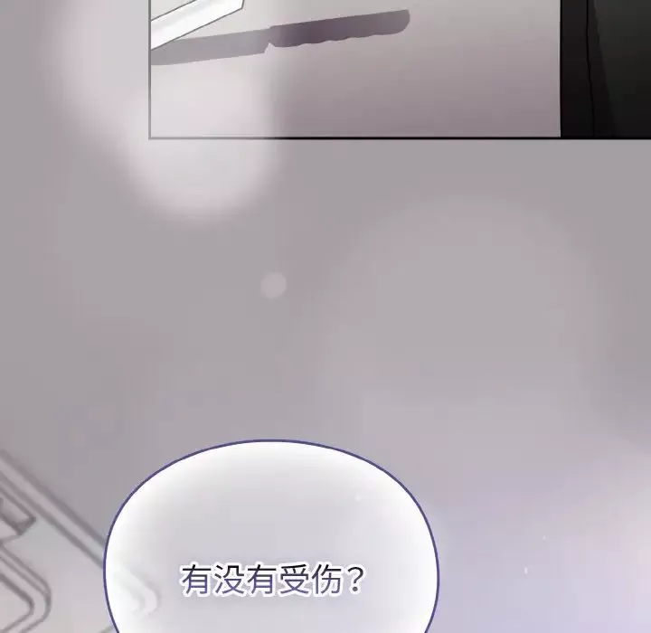 越界的青梅竹馬第52話