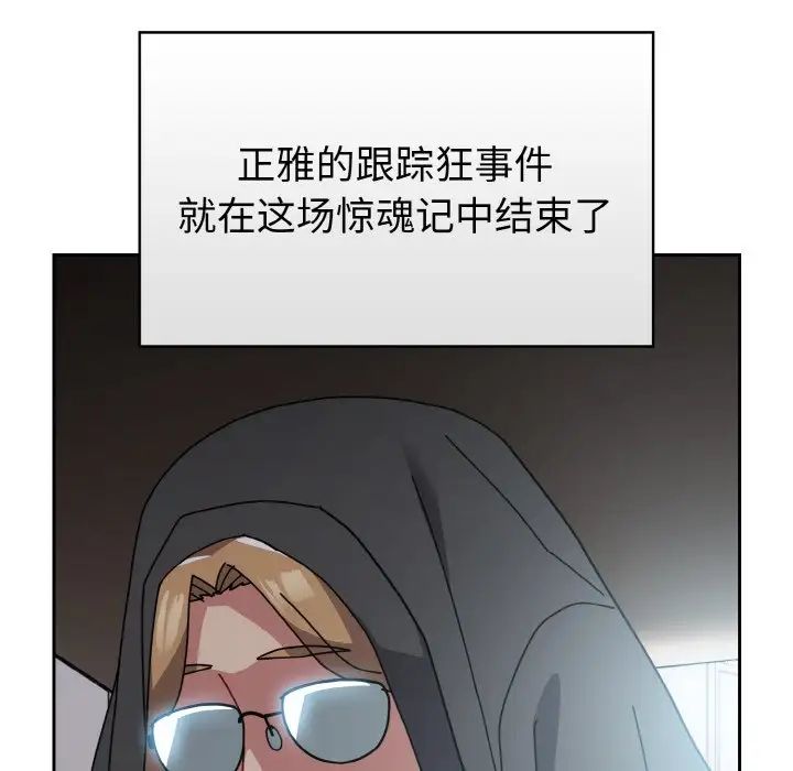 越界的青梅竹馬第52話