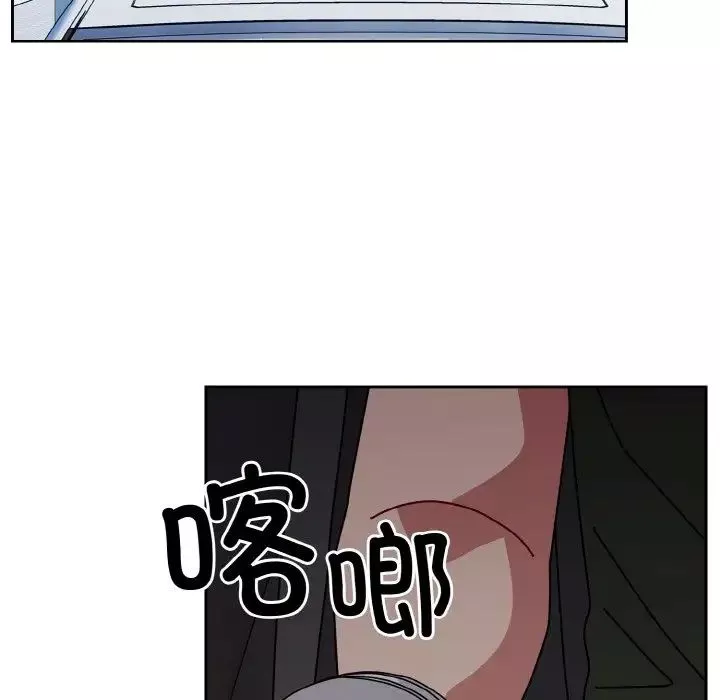 越界的青梅竹馬第52話