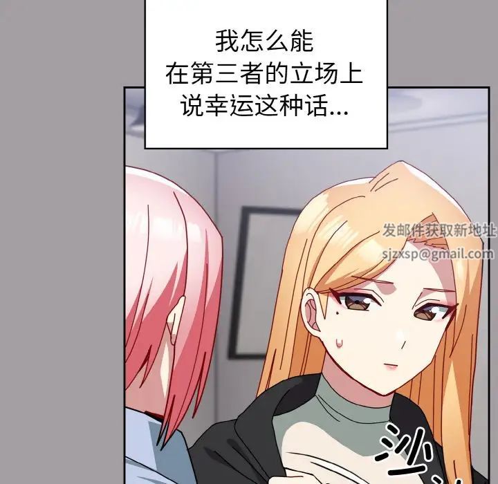 越界的青梅竹馬第52話