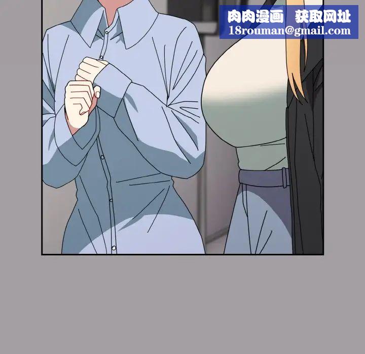 越界的青梅竹馬第52話