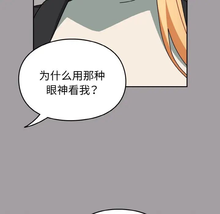 越界的青梅竹馬第52話