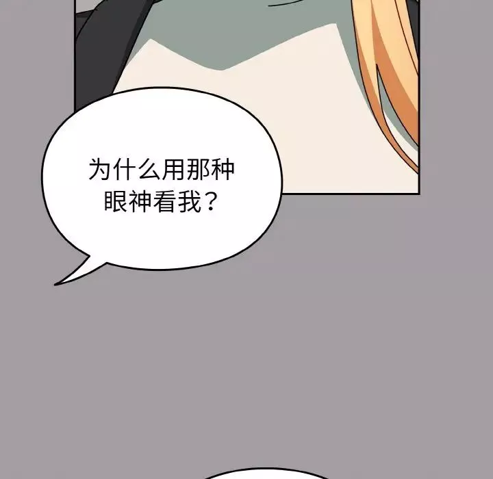 越界的青梅竹馬第52話