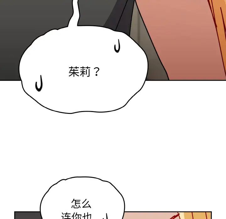 越界的青梅竹馬第52話