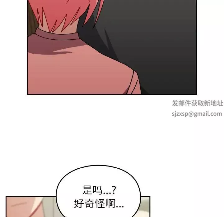 越界的青梅竹馬第52話