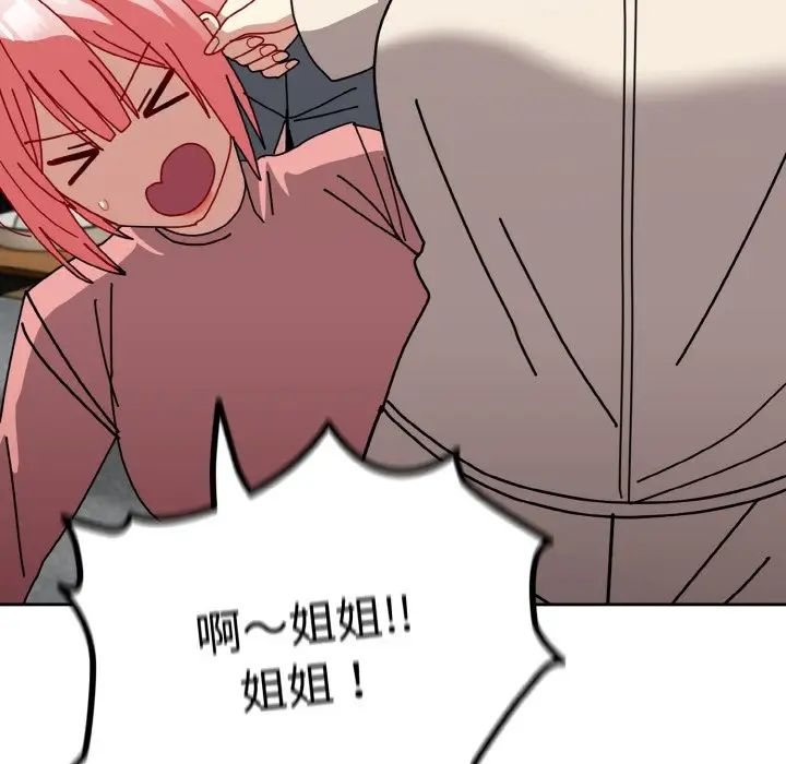 越界的青梅竹馬第52話