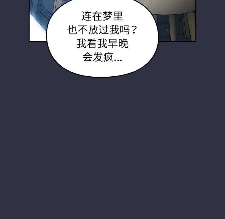 越界的青梅竹馬第52話