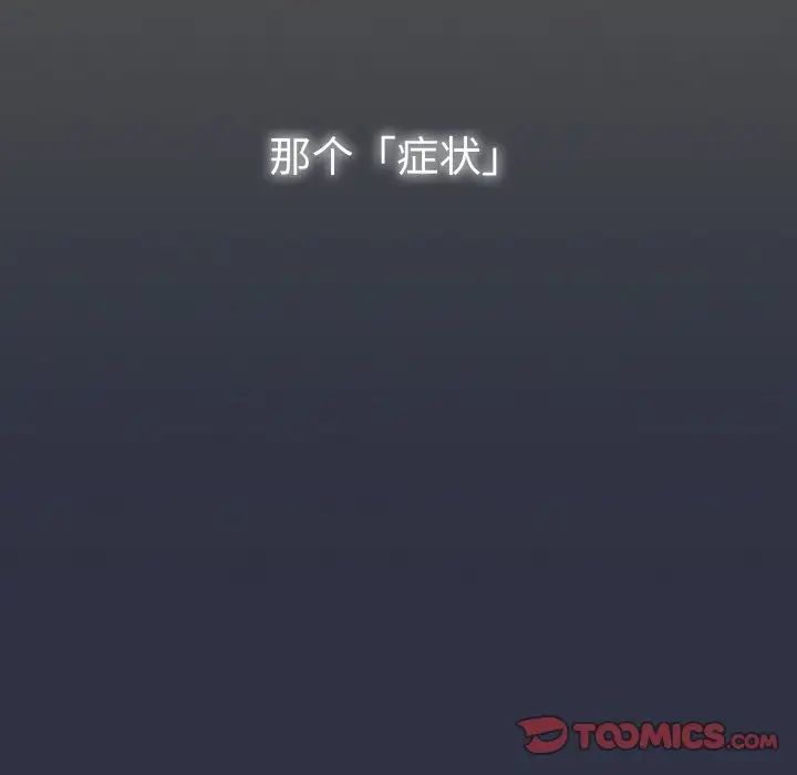 越界的青梅竹馬第52話