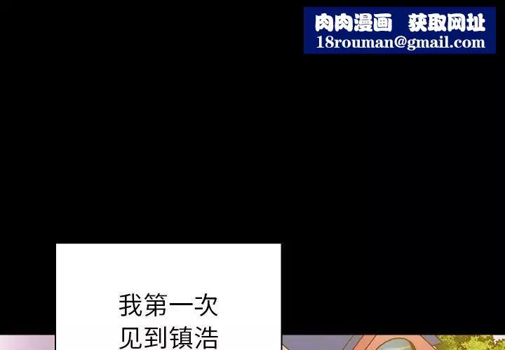 越界的青梅竹馬第53話