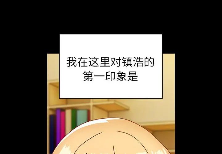 越界的青梅竹馬第53話