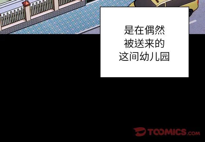 越界的青梅竹馬第53話