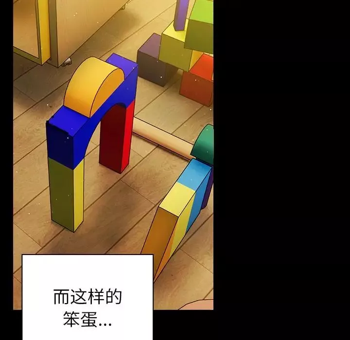 越界的青梅竹馬第53話
