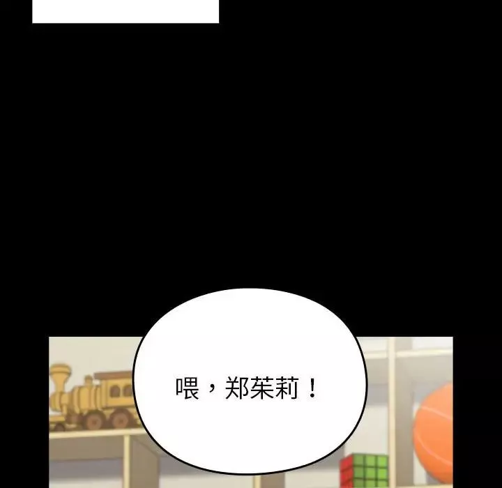 越界的青梅竹馬第53話