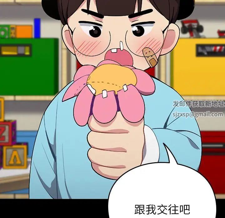 越界的青梅竹馬第53話