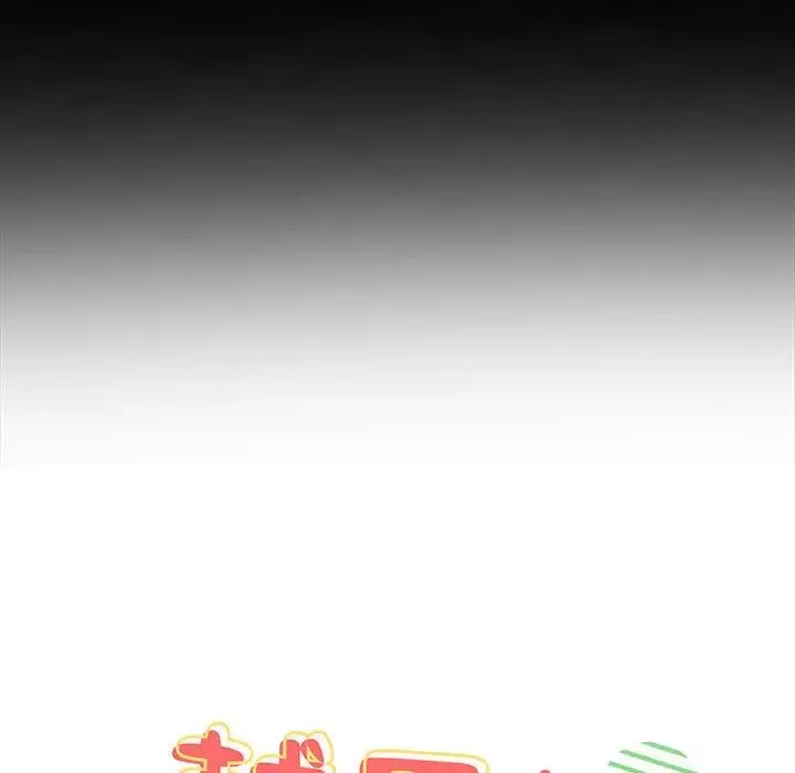 越界的青梅竹馬第53話
